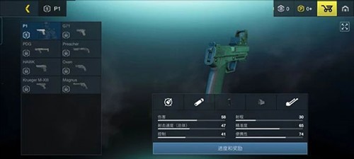 至高之战枪械选择攻略3