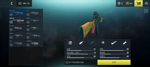 至高之战枪械选择攻略4