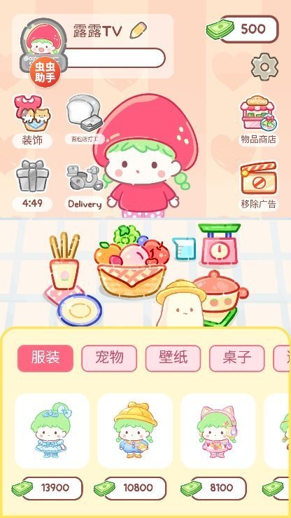 糖葫芦达人便利店版