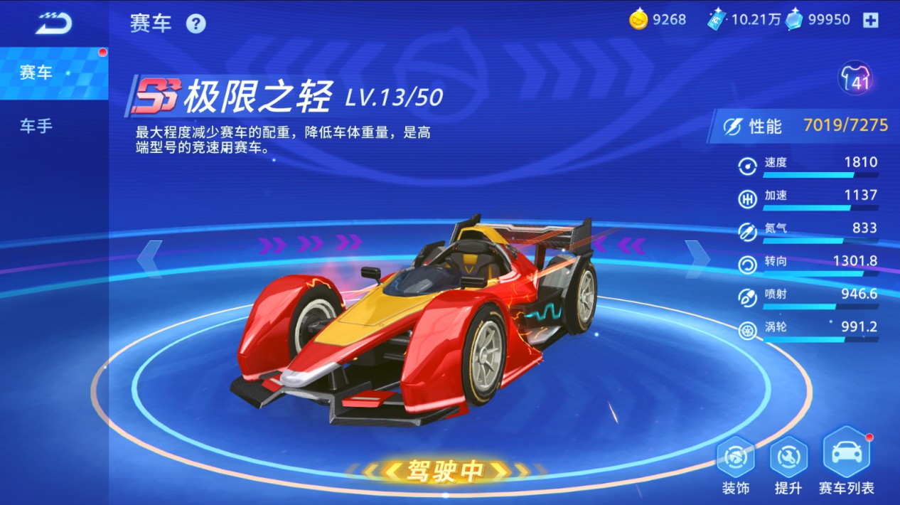 哆啦A梦飞车2024