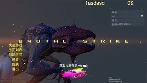 brutalstrike中文版截图1