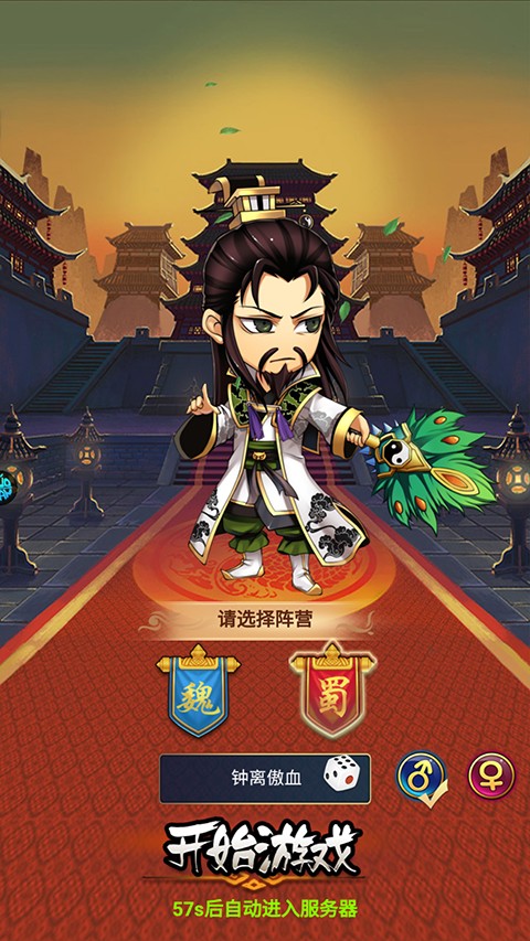 进击的赵云