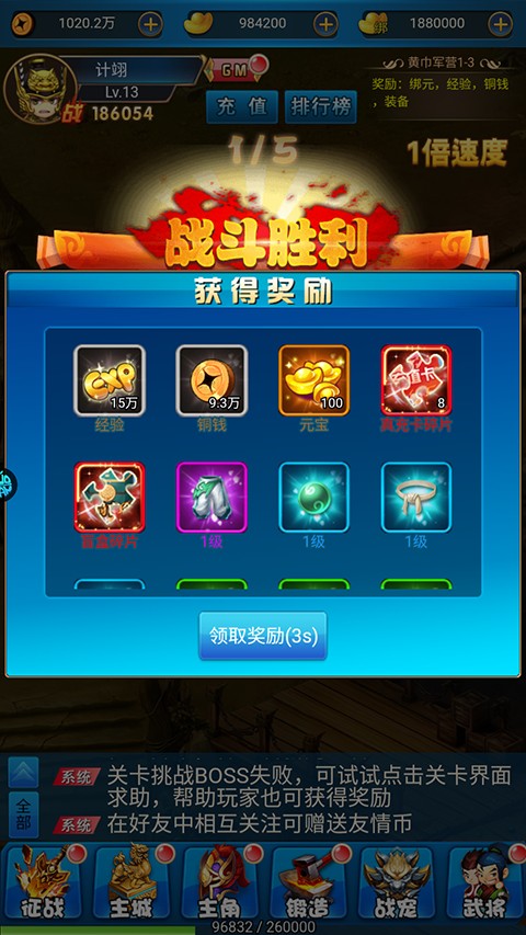 进击的赵云