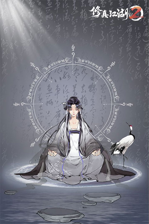 修真江湖22024最新版
