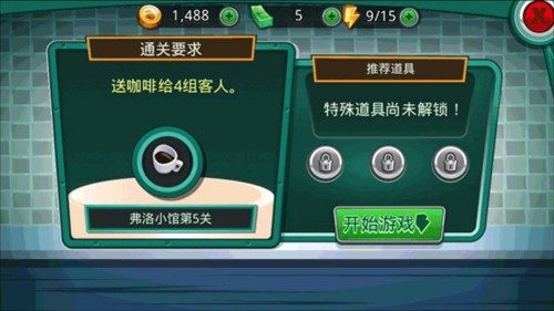 美女餐厅怎么玩1