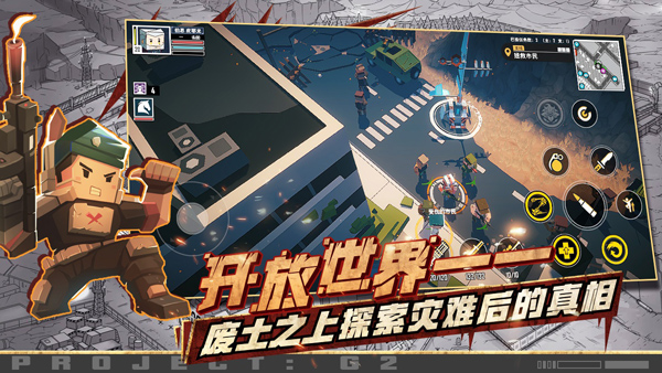 特攻纪元最新版