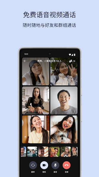 signal最新版本截图2