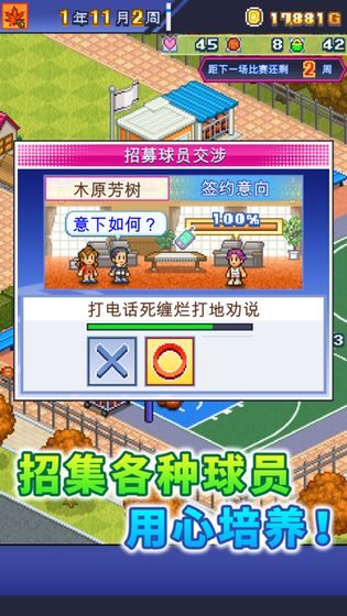 开罗篮球热潮物语正常版
