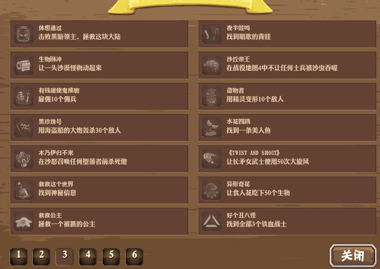 皇家守卫军前线