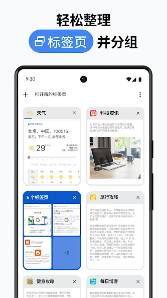 google浏览器手机版截图4