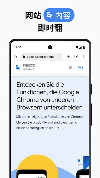 google浏览器手机版截图3