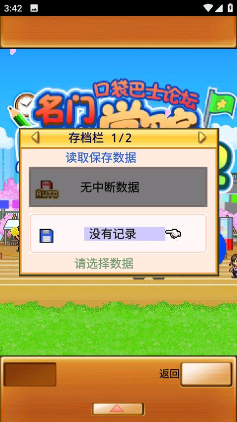 名门口袋学院截图4