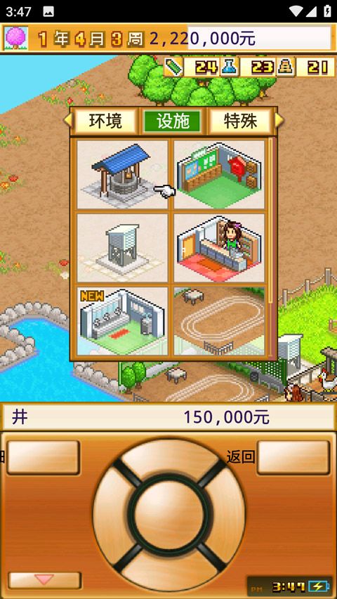 名门口袋学院截图2