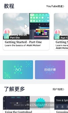 AM剪辑软件汉化版