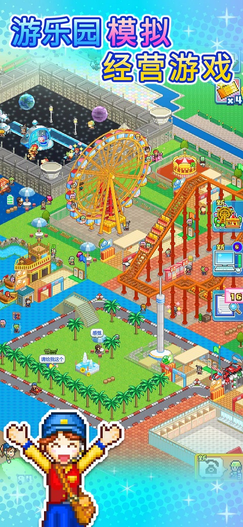 游乐园梦物语折相思