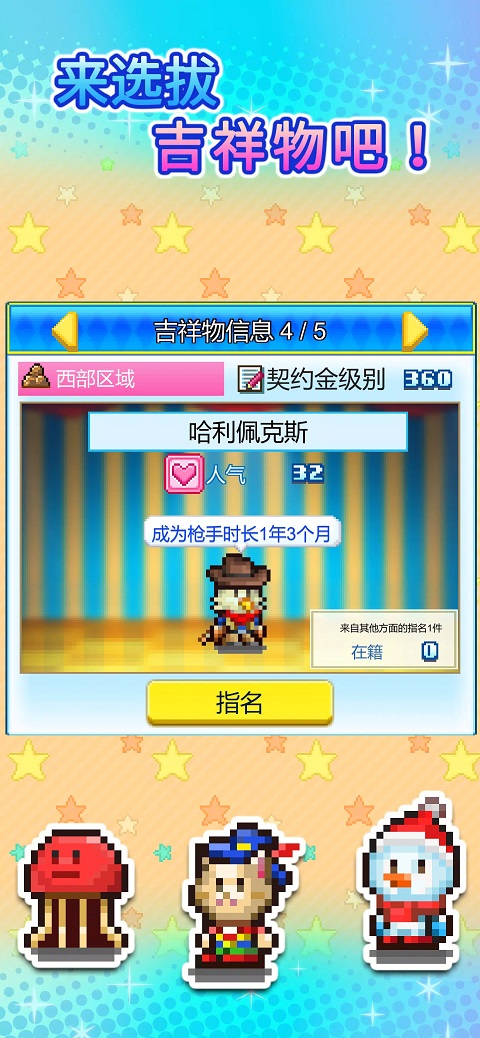 游乐园梦物语折相思