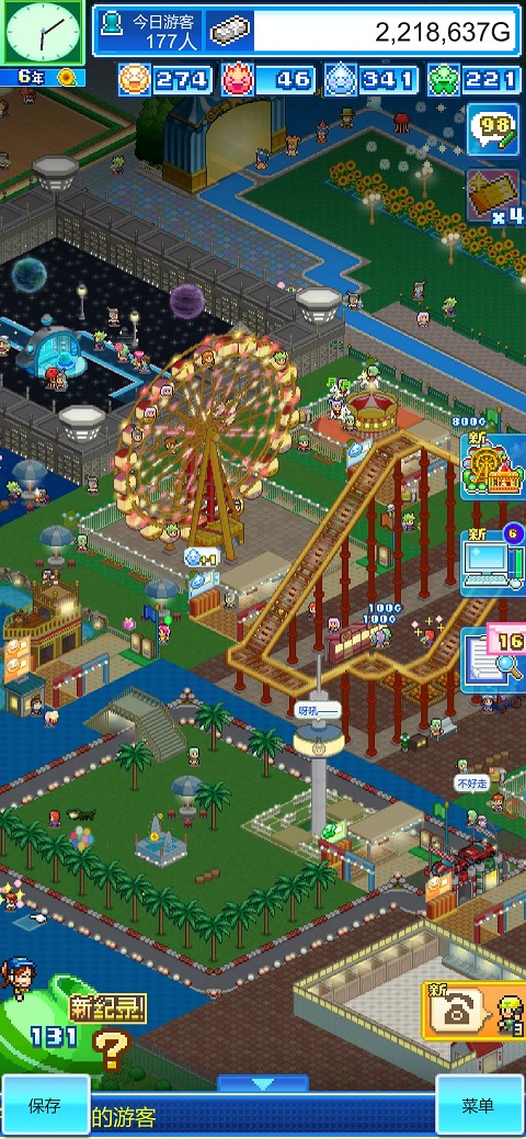 游乐园梦物语折相思