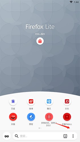 火狐浏览器精简版