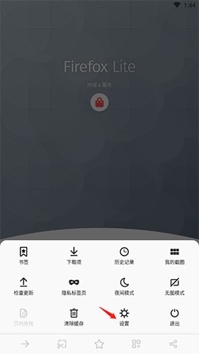 火狐浏览器精简版