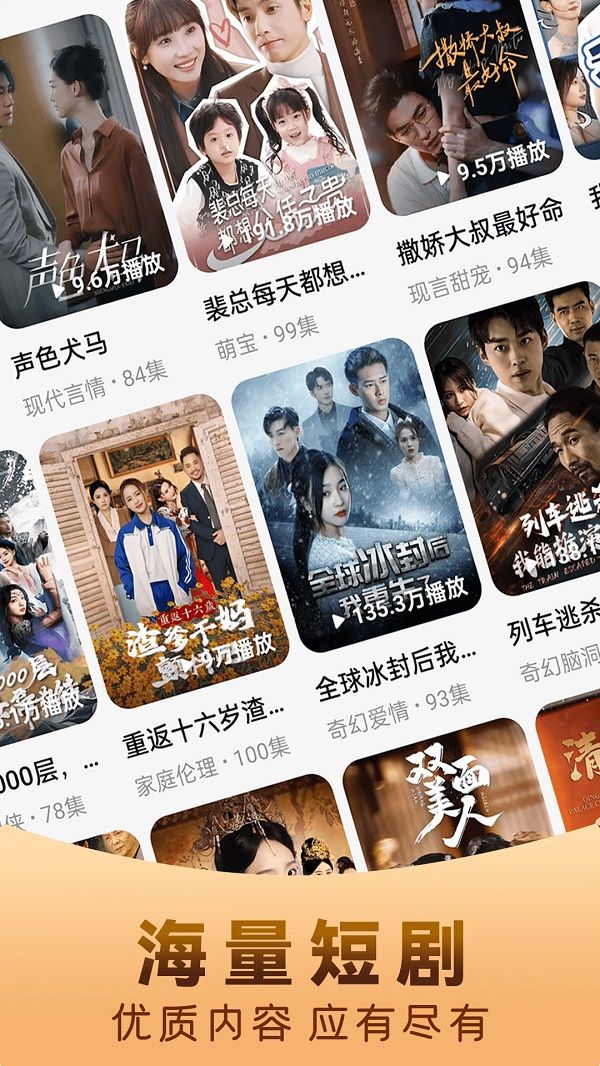 好看免费短剧截图3