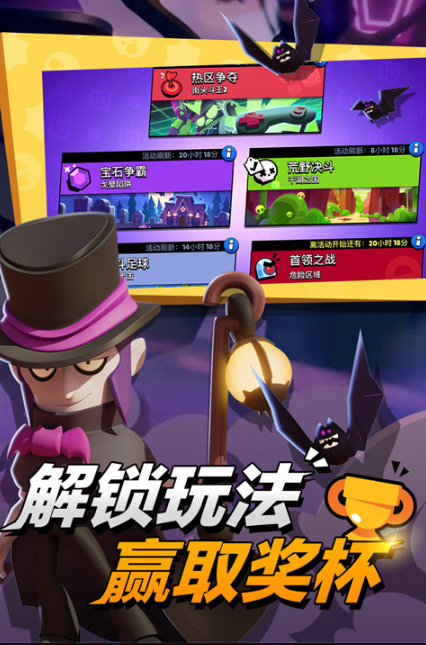 荒野乱斗nullsbrawl截图5