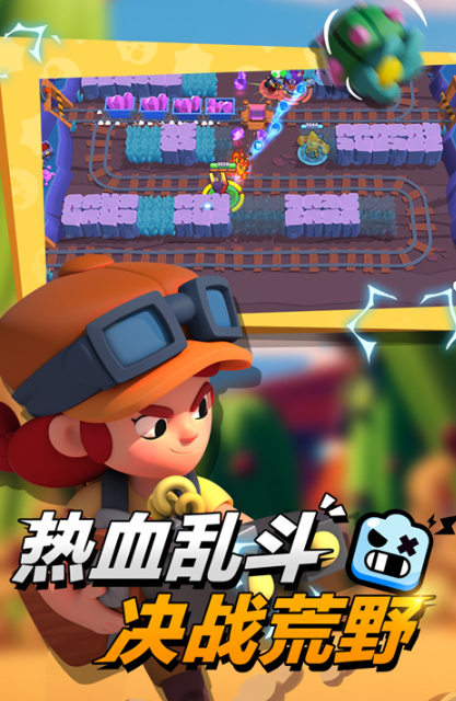 荒野乱斗nullsbrawl