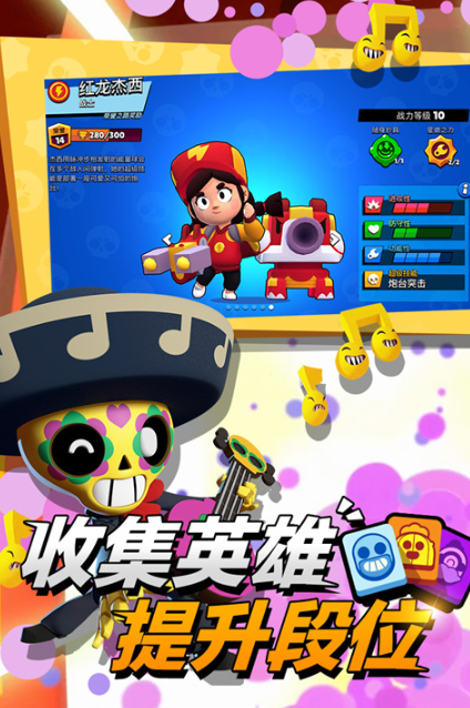 荒野乱斗nullsbrawl