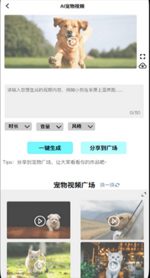 宠会说APP官方下载安卓最新版本-宠会说APP2024正版下载免费版v1.0.9