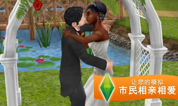模拟人生免费版