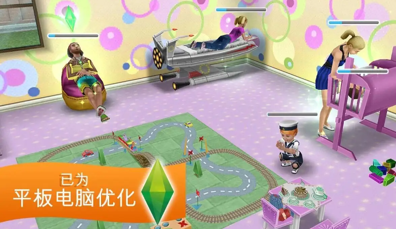 模拟人生免费版