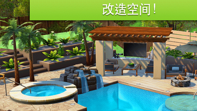 家具设计改造王