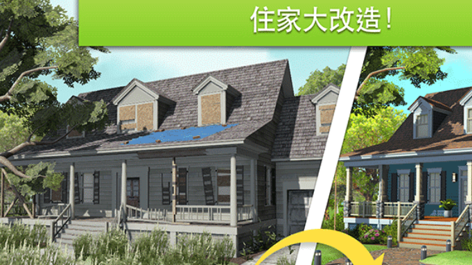 家具设计改造王