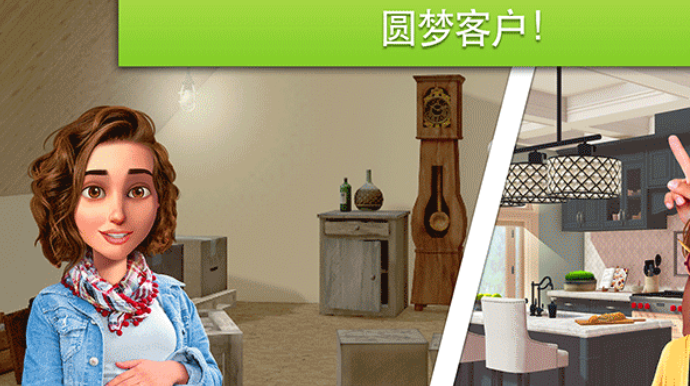 家具设计改造王