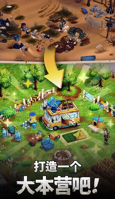 求生合并生存之地