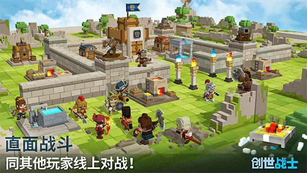 创世战士国际版截图4