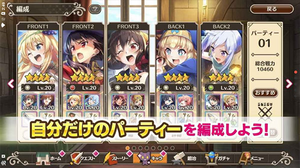 为美好的世界献上祝福手游中文版截图1