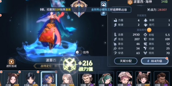 斗罗大陆斗神再临