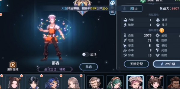 斗罗大陆斗神再临