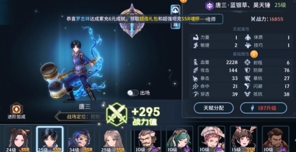 斗罗大陆斗神再临