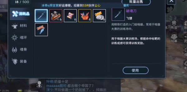 斗罗大陆斗神再临