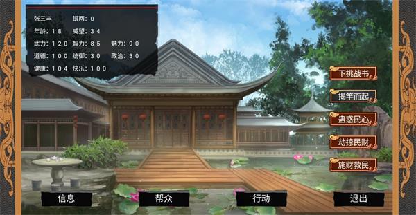 幻想之登极为皇截图3