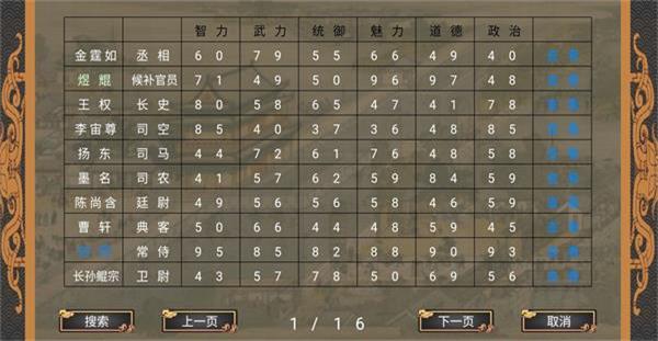 幻想之登极为皇截图2