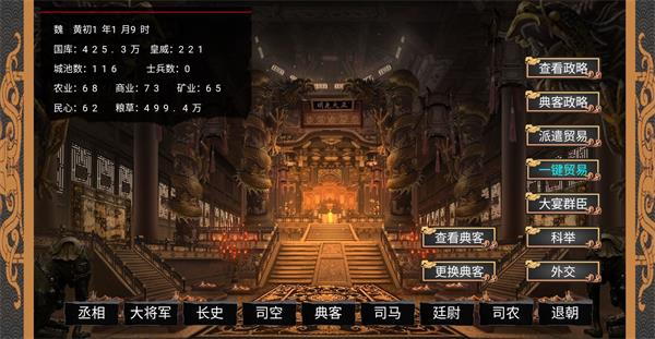 幻想之登极为皇