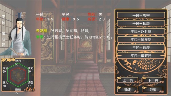 幻想之登极为皇