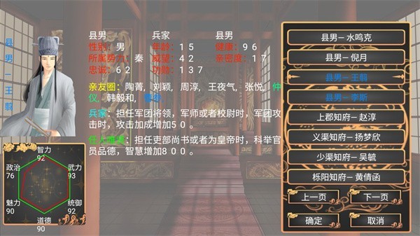 幻想之登极为皇