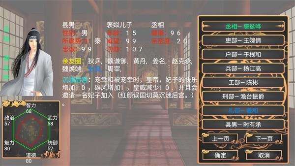 幻想之登极为皇