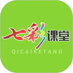 七彩课堂人教版