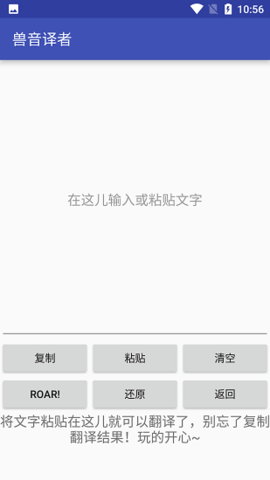 兽音译者最新版
