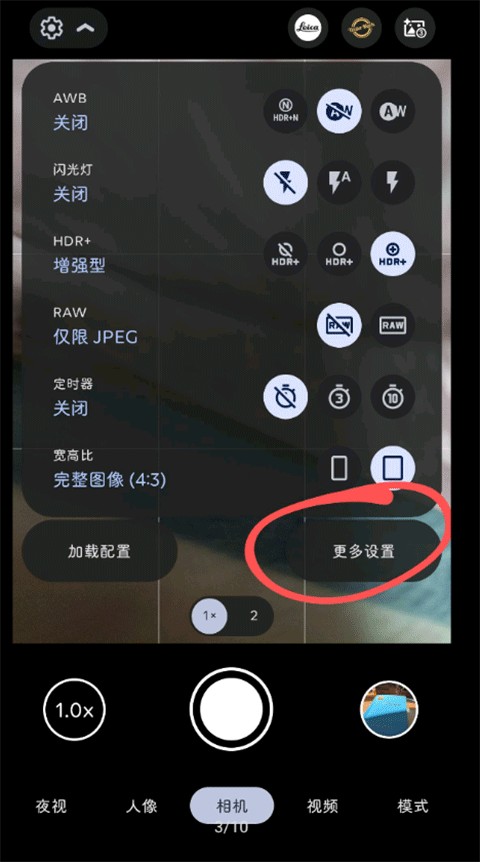 谷歌相机小米专用版