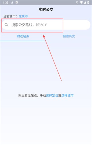 随州出行